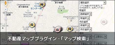 不動産マッププラグイン top_galla_m