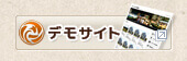 不動産プラグインデモサイト