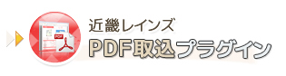 不動産近畿レ インズプラグイン