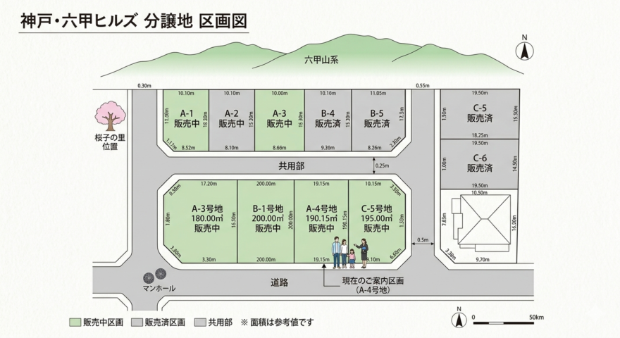 神戸市中央区テスト1丁目 土地 画像1